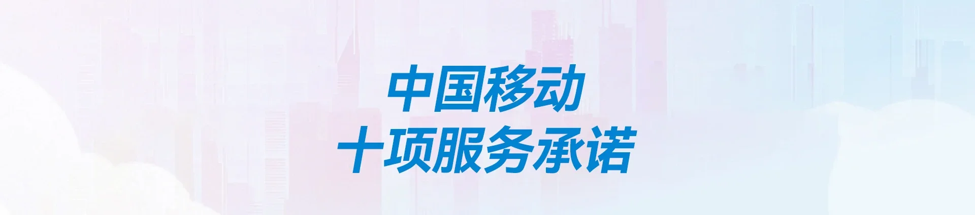 朝阳县移动宽带